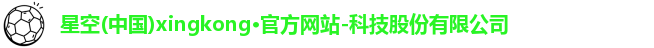 xingkong.com